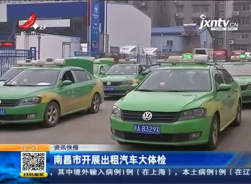 南昌市開展出租汽車行業(yè)全面體檢 軟件開發(fā)助力服務(wù)升級(jí)