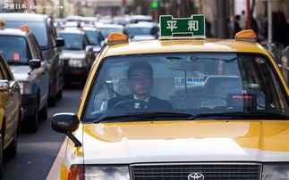 5公里140元 日本出租車昂貴背后的經濟與社會邏輯