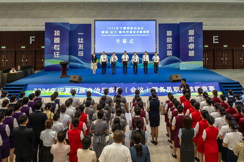 2024年寧夏客房與會議服務員職業技能競賽開幕，聚焦會務服務新高度