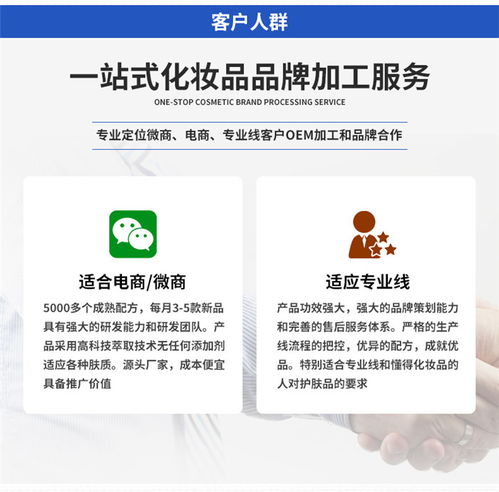 新鄉(xiāng)化妝品OEM代加工源頭廠家推薦 一站式解決生產(chǎn)需求，提供專業(yè)在線與安全咨詢服務(wù)