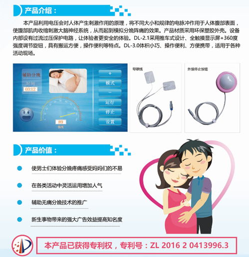 分娩體驗(yàn)儀行業(yè)購買指南與安全咨詢服務(wù)解析